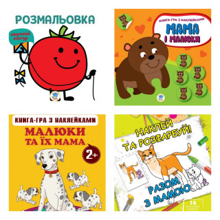 Дитячі книги Збірник 11 
