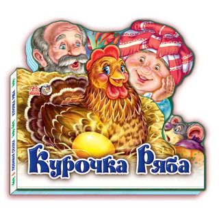 Дитяча книжечка 