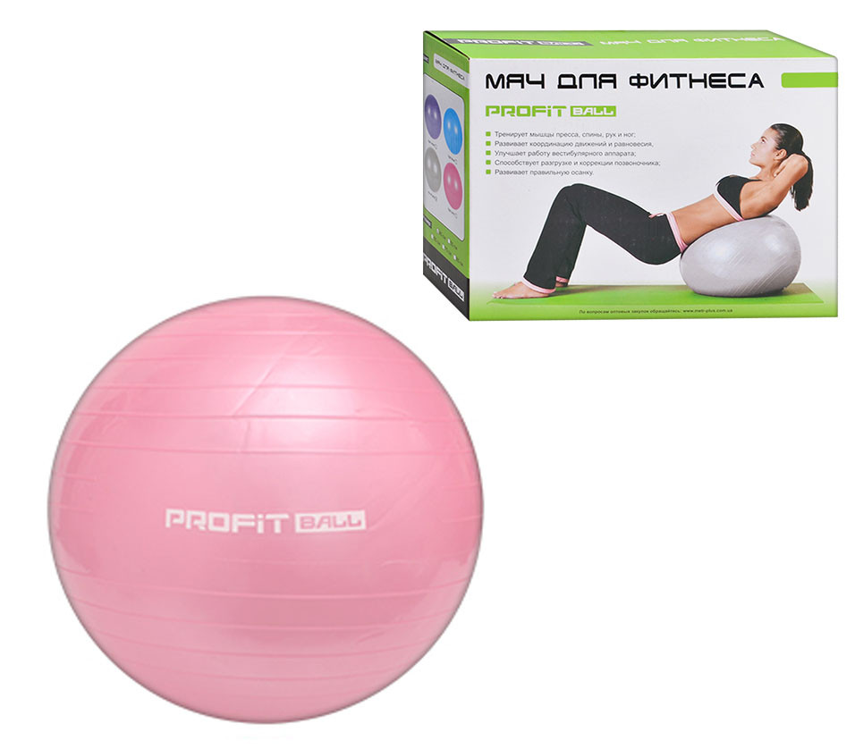 Мяч для фитнеса M 0277 75 см. (Розовый)