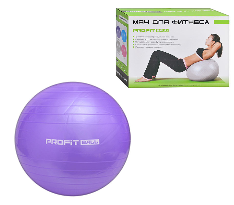 Мяч для фитнеса M 0277 75 см. (Фиолетовый)