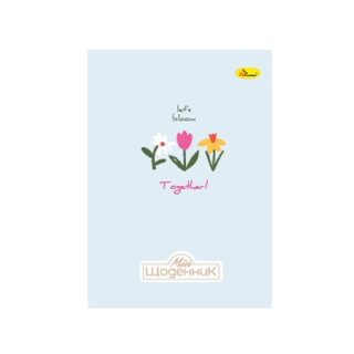Дневник ученический "Lets bloom together" АП-0101-15
