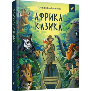Дитяча книга 