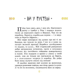 Дитяча книга 