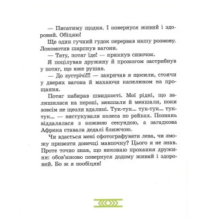 Дитяча книга 