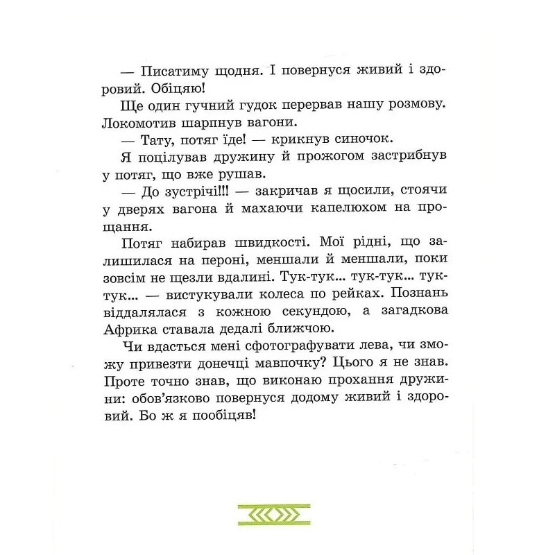 Детская книга 
