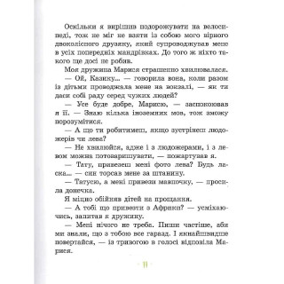 Дитяча книга 