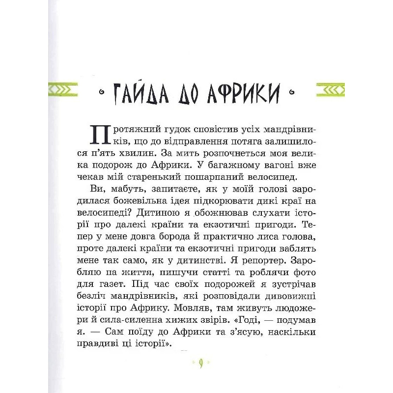 Детская книга 