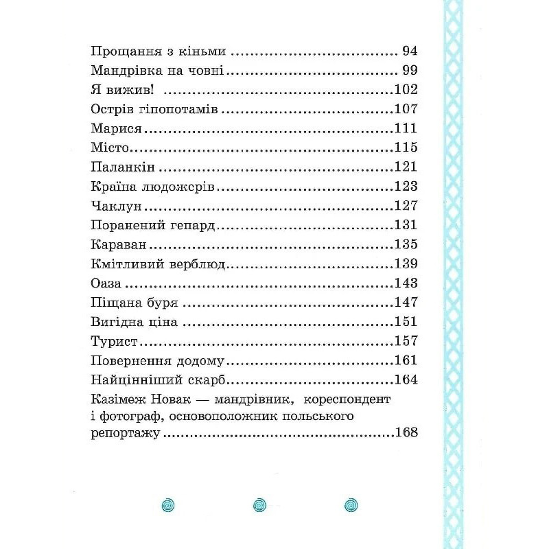 Детская книга 
