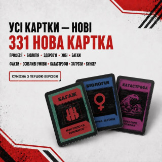 Настольная игра "Битва за Бункер. Новые вызовы" 0001-VCHR 331 карта