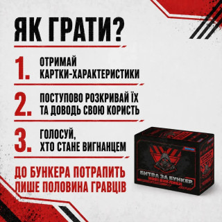 Настольная игра "Битва за Бункер. Новые вызовы" 0001-VCHR 331 карта
