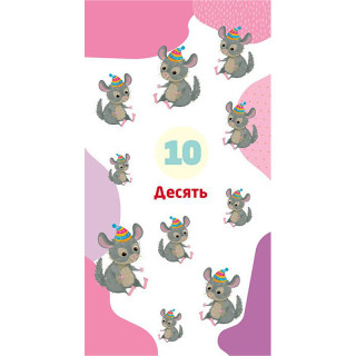 Книжка в карман с наклейками "Веселый счет" 1685005, 24 страницы