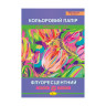 Кольоровий папір 