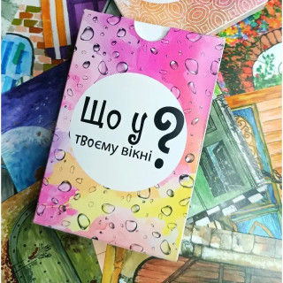 Настольная карточная игра "Что в твоем окне?" LOB2510UA 50 карт