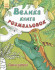 Дитяча книга розмальовок: Динозаври 670016 укр. мовою - гурт(опт), дропшиппінг 