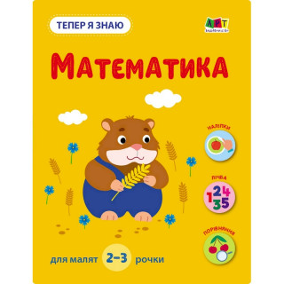 Розвиваючий зошит 
