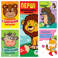 Детские книги Сборник 23 "Лесные" 986253 для самых маленьких