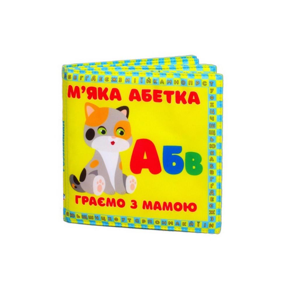 М'яка книжка-шуршалка