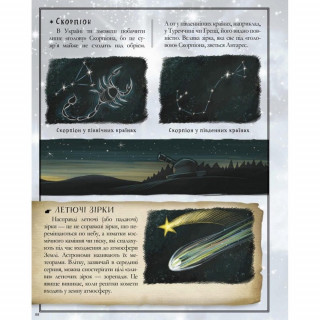 Обучающая книга Открывай Boys’ Book. Учебник отважного путешественника 153005