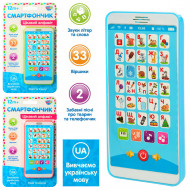 Дитячий ігровий телефон Алфавіт M 3674 укр. мовою