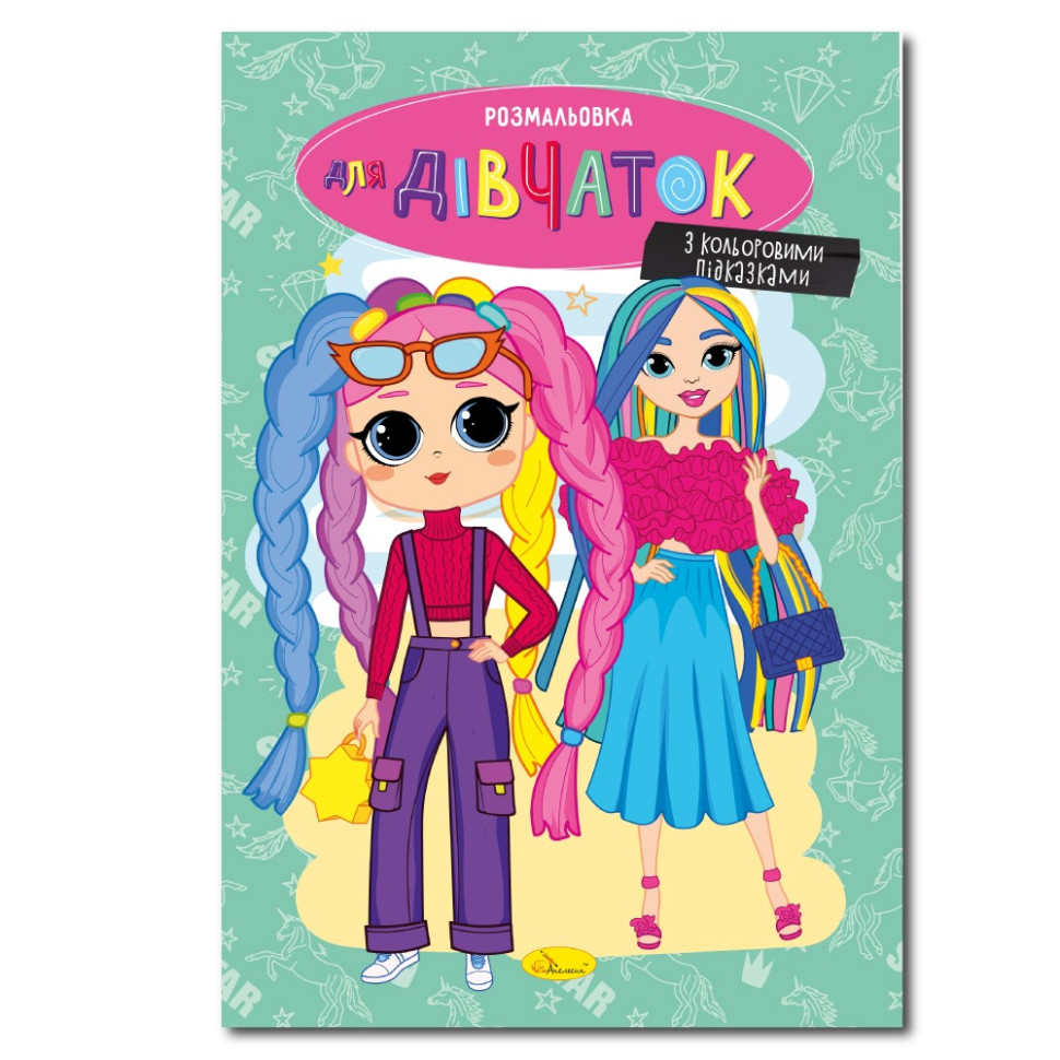 Книжка раскраска 