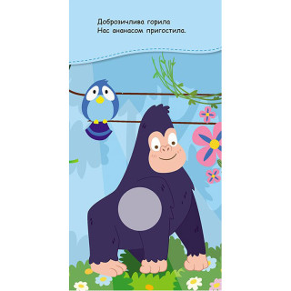 Книжка у кишеню з наліпками