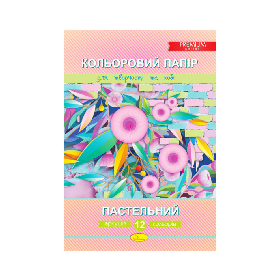 Набір кольорового паперу 
