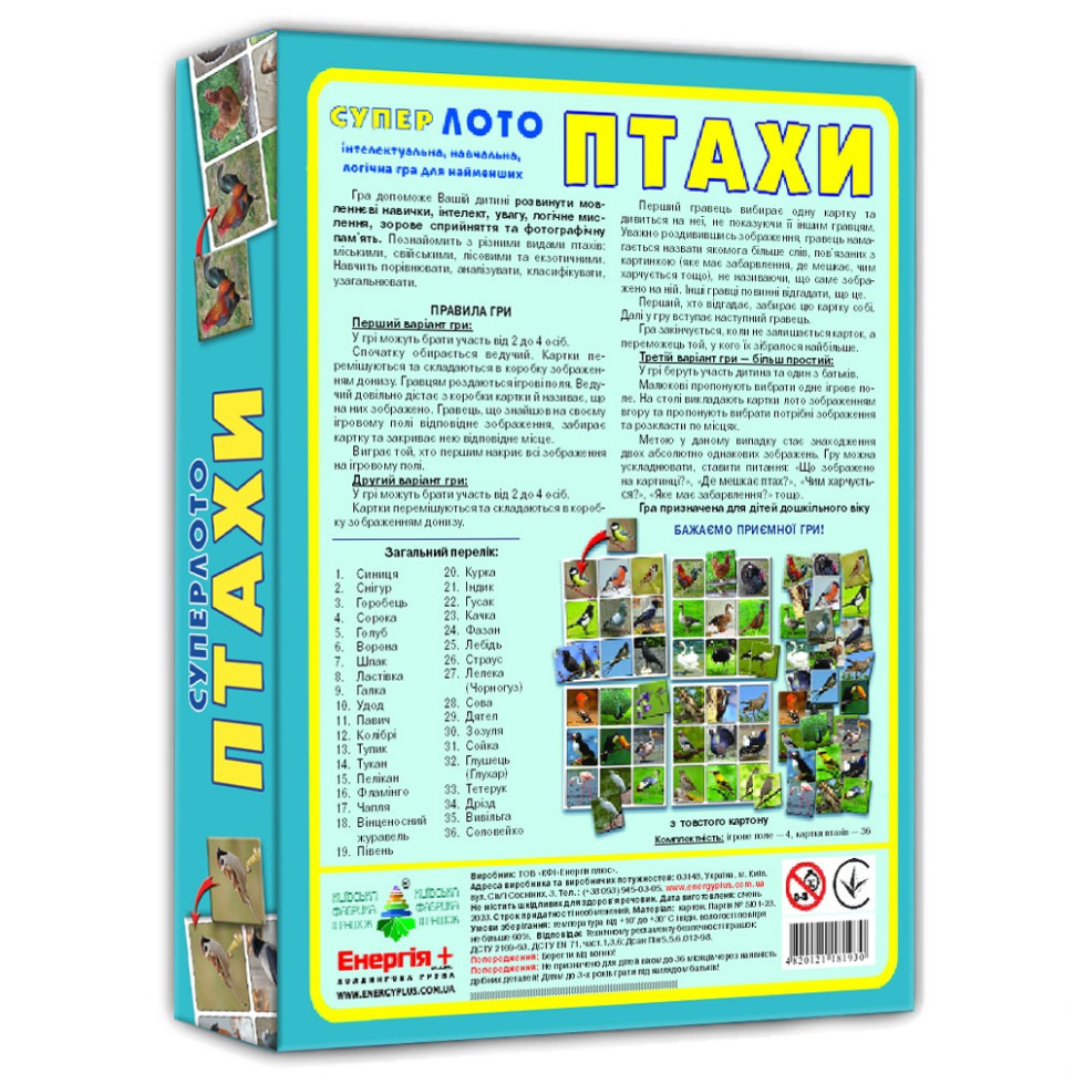 Детская настольная игра супер ЛОТО 