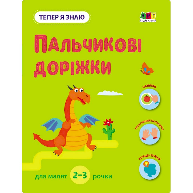 Развивающая тетрадь
