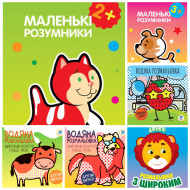 Детские книги Сборник 24 "Маленькие умники" 986345, 6 книжек в наборе