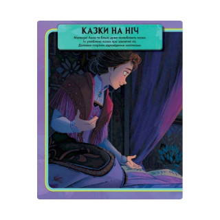 Книжка з наліпками Дісней 