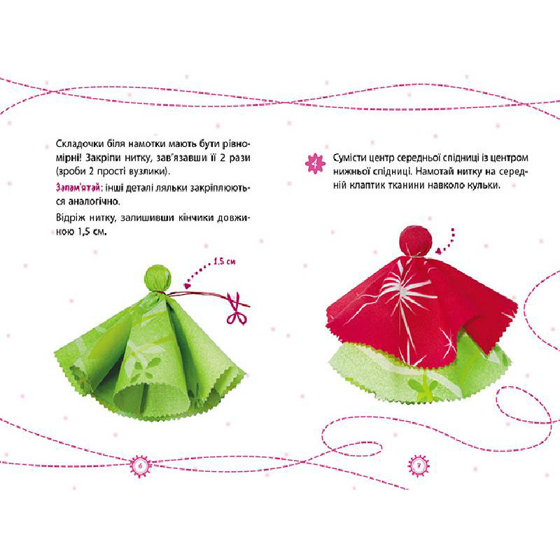 Подарок своими руками Кукла Солнышко 1220002 без иголки опт, дропшиппинг