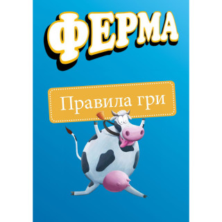 Настольная игра Ферма Arial 910206 на укр. языке