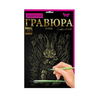 Гравюра А4 