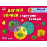 Развивающие тетради 