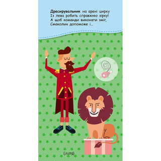Книжка в карман с наклейками "Интересные загадки" 1685006, 24 страницы