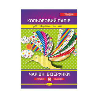 Кольоровий папір 