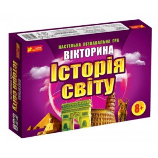 УЦЕНКА! Викторина "История мира" (У) 12120048-UC
