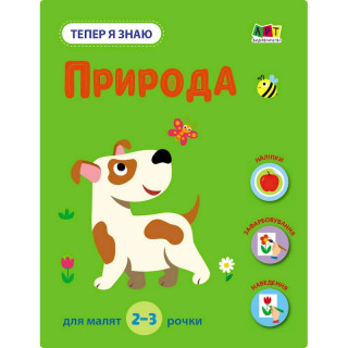 Розвиваючий зошит 