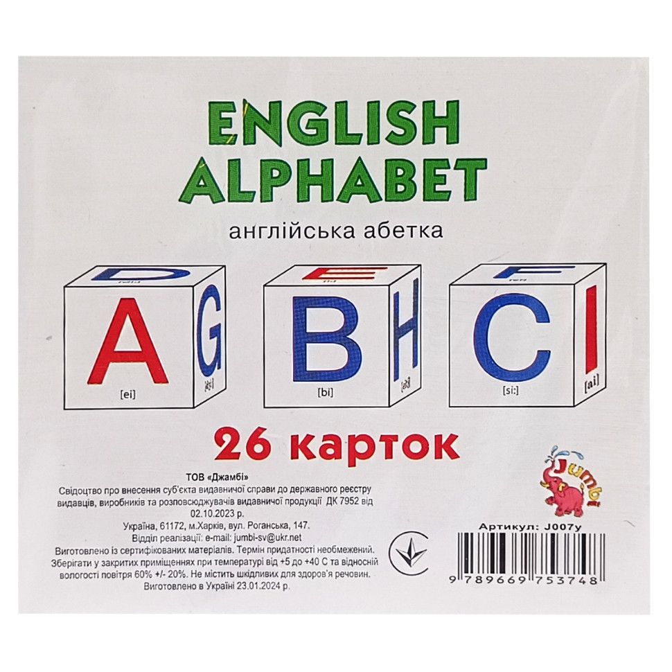 Развивающие мини-карточки для детей Английский алфавит J007y 26 карточек опт, дропшиппинг