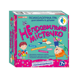 Психологічна гра 