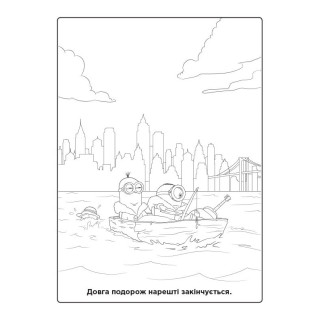 Раскраска Миньоны "Направляясь в Орландо" 1433004 с наклейками