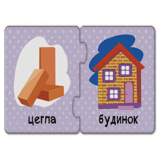 Дитячі пазли-половинки 