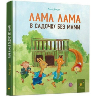 Дитяча книга 