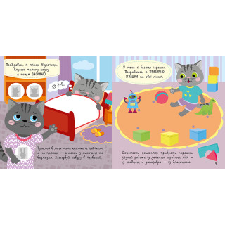 Книга з наклейками Малюк Киць-Киць 