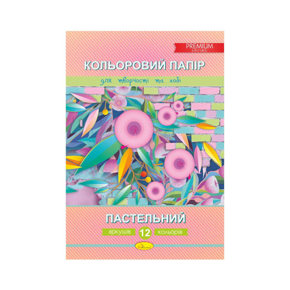 Набір кольорового паперу 