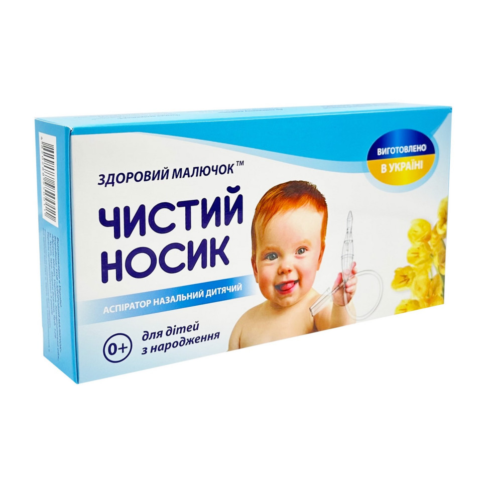 Дитячий назальний аспіратор