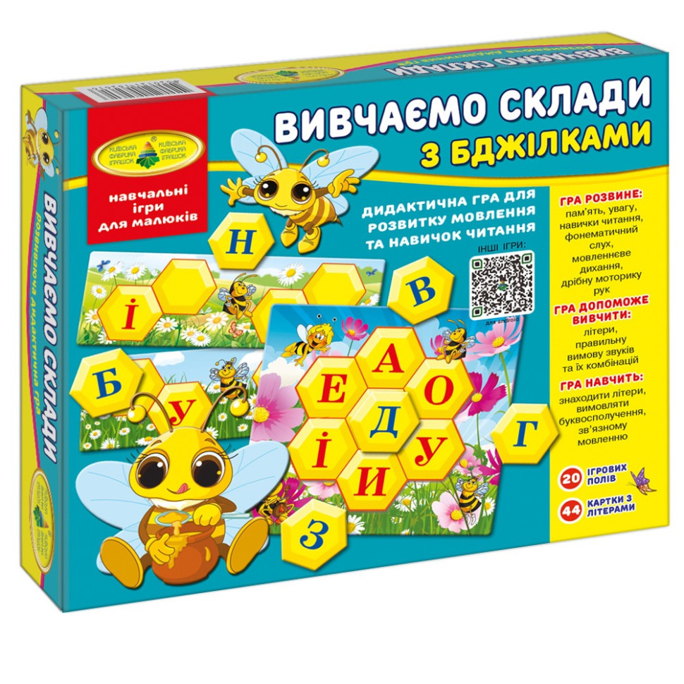 Дитяча гра 