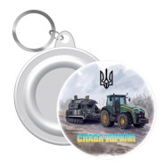 Брелок  трактор с танком СЛАВА Украине !58 мм  UKR325