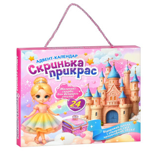 Детский адвент-календарь "Шкатулка украшений" YXA-001, 24 аксессуара