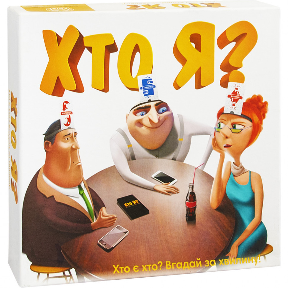 Настольная игра Кто я? Arial 910411 на укр. языке                                                                   опт, дропшиппинг